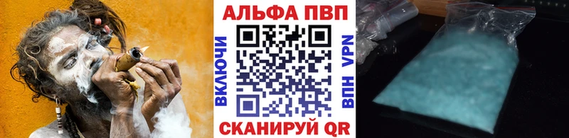 А ПВП кристаллы  магазин продажи   Абдулино 