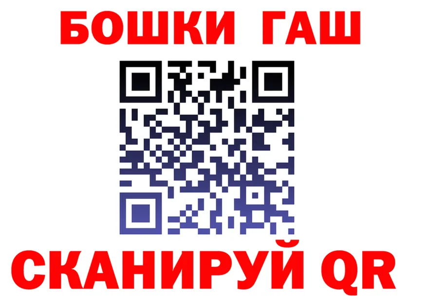 ГАШ Изолятор ТОР это omg Абдулино