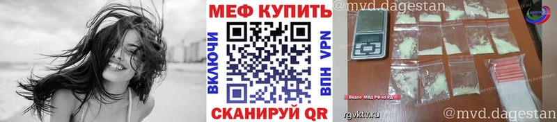 МЕФ мяу мяу  Абдулино 